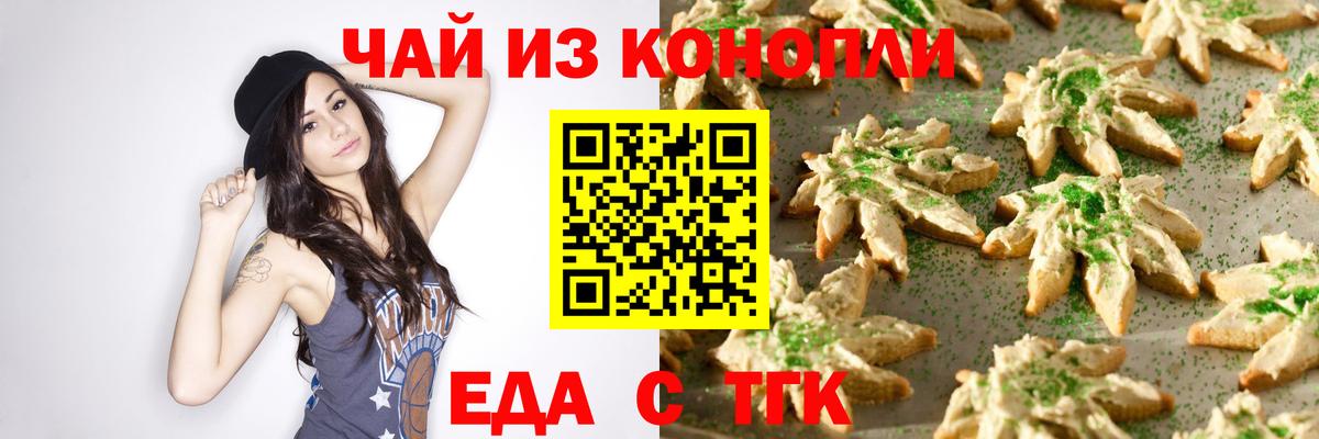 Cannafood конопля Канаш