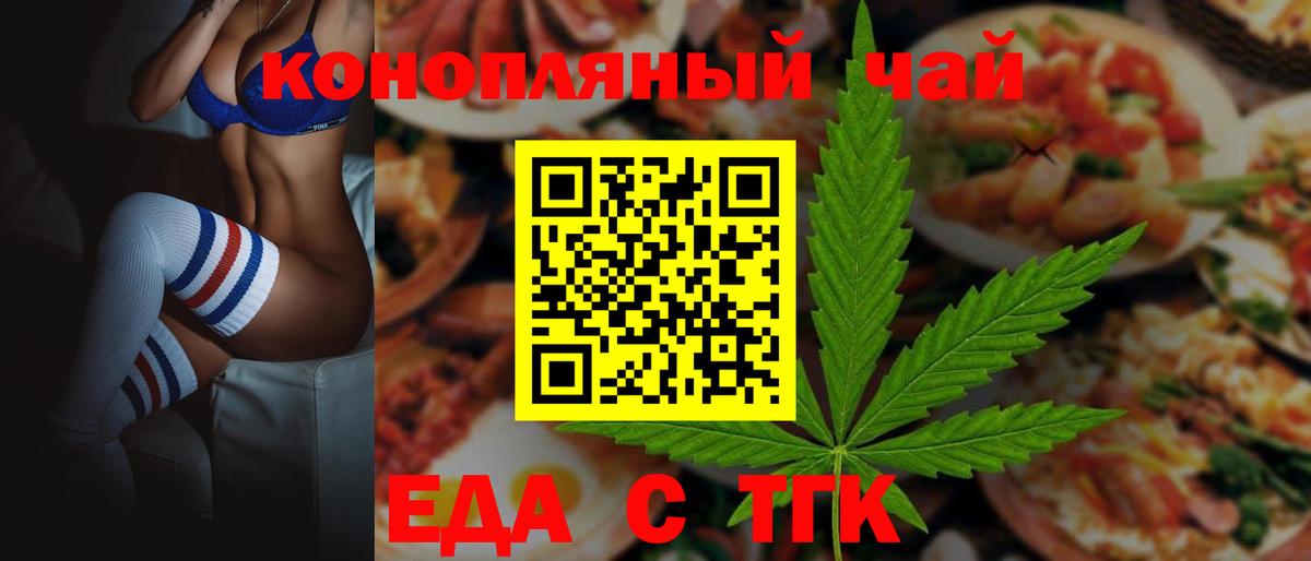 Канаш  Печенье с ТГК конопля  Вход с VPN 