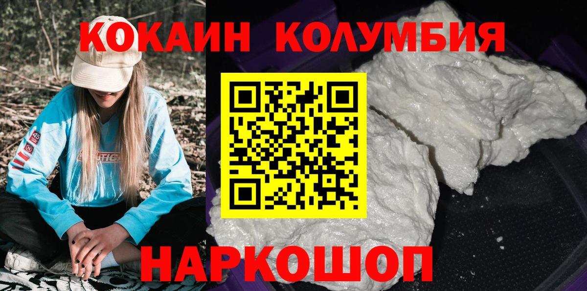 Cocaine 97% Канаш