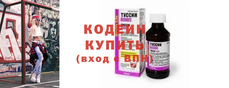 Codein Purple Drank  наркотики  Канаш 