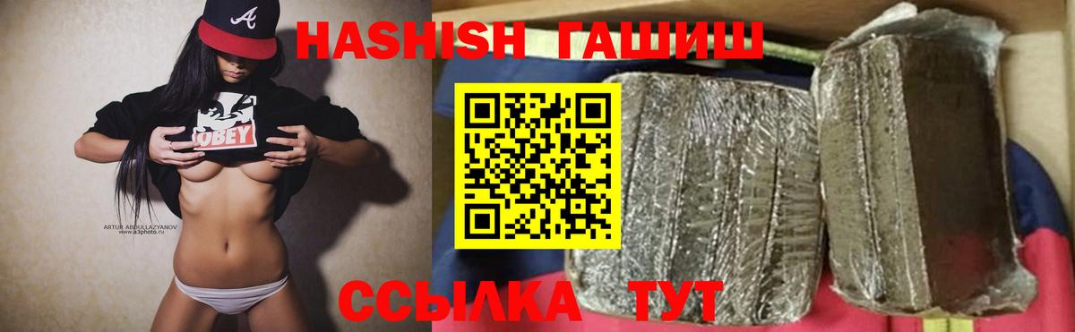 где найти   ГАШИШ индика сатива  Гашиш хэш  Вход с VPN  Канаш  ГАШИШ 