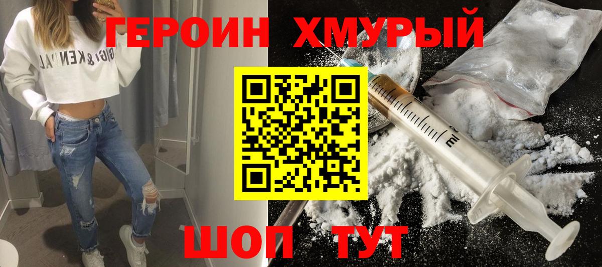 Канаш  Героин Heroin  Вход с VPN 