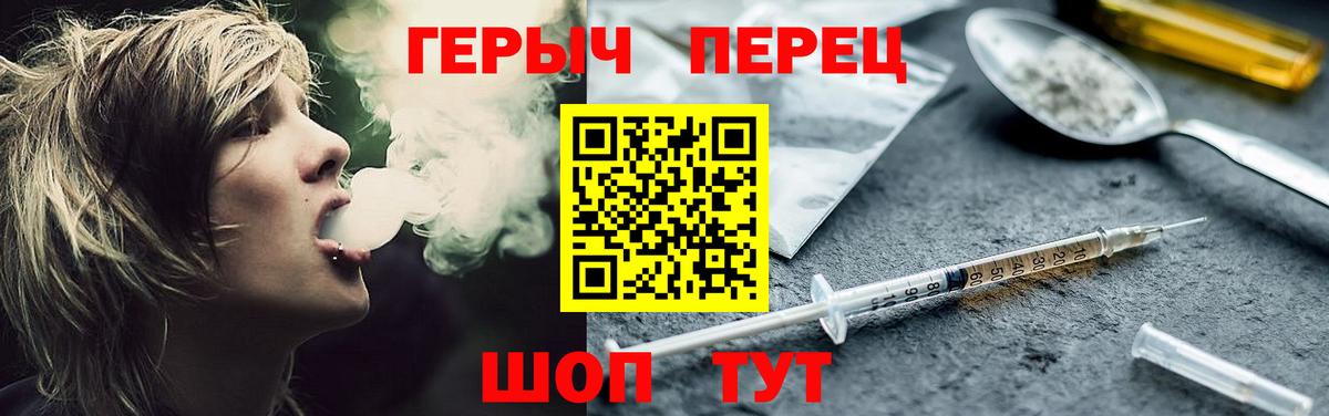 Героин белый Канаш