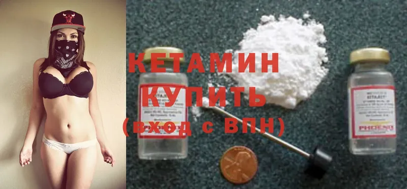 КЕТАМИН ketamine  купить наркоту  маркетплейс формула  Канаш  OMG зеркало 