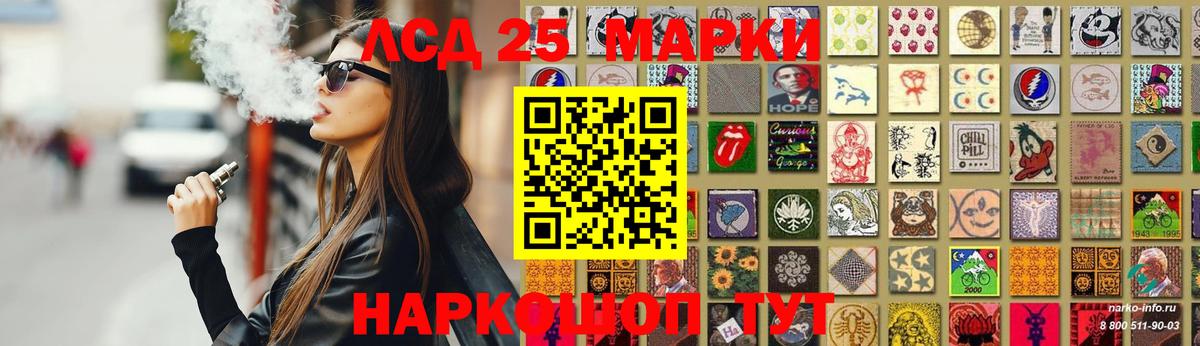 LSD-25 экстази кислота Канаш