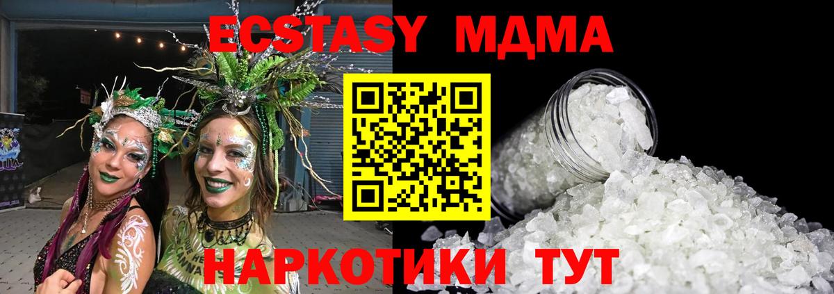 МДМА VHQ  Вход с VPN  Канаш  MDMA VHQ 