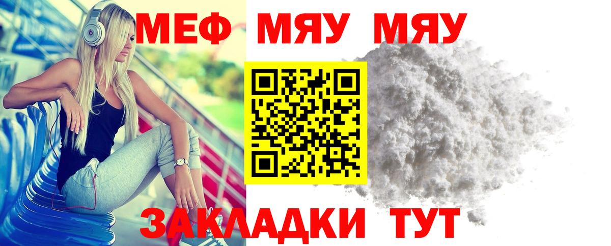 МЕФ мука Канаш