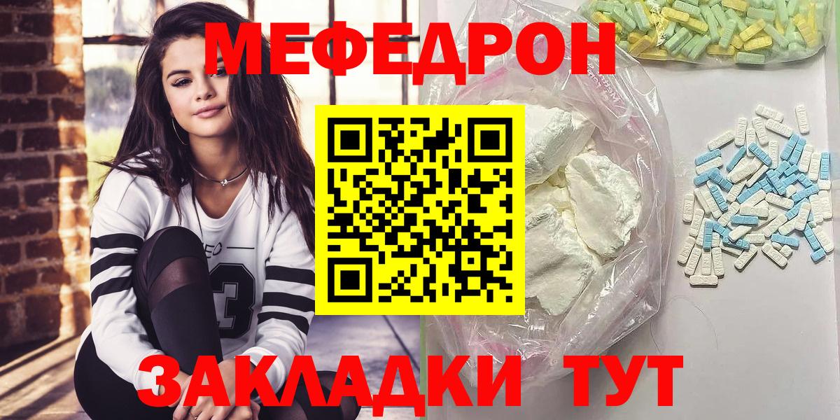 Канаш  Меф mephedrone  Мефедрон  МЕФ кристаллы  Вход с VPN 