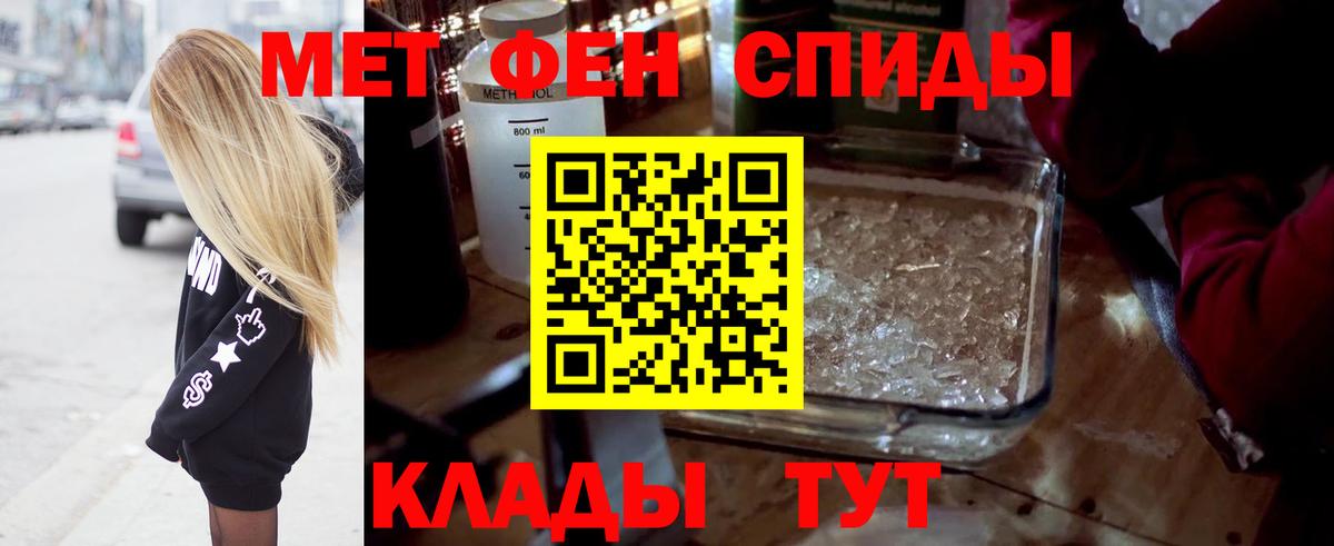 МЕТАМФЕТАМИН витя Канаш