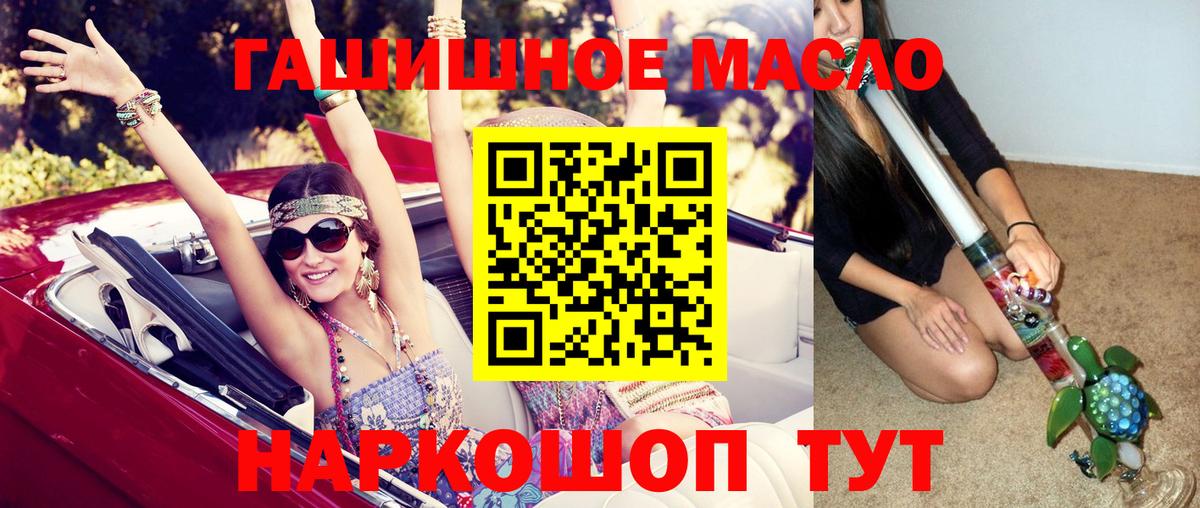 Канаш  Дистиллят ТГК вейп  MEGA маркетплейс  Вход с VPN 