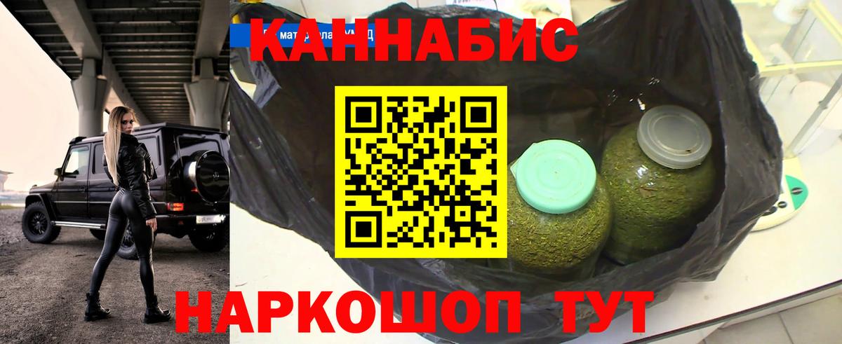 Марихуана SATIVA & INDICA Канаш
